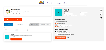 Генератор корректурных таблиц – портал поставщиков НСППО - 9